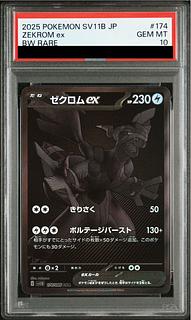 ゼクロム BWR」の激安通販 | magi