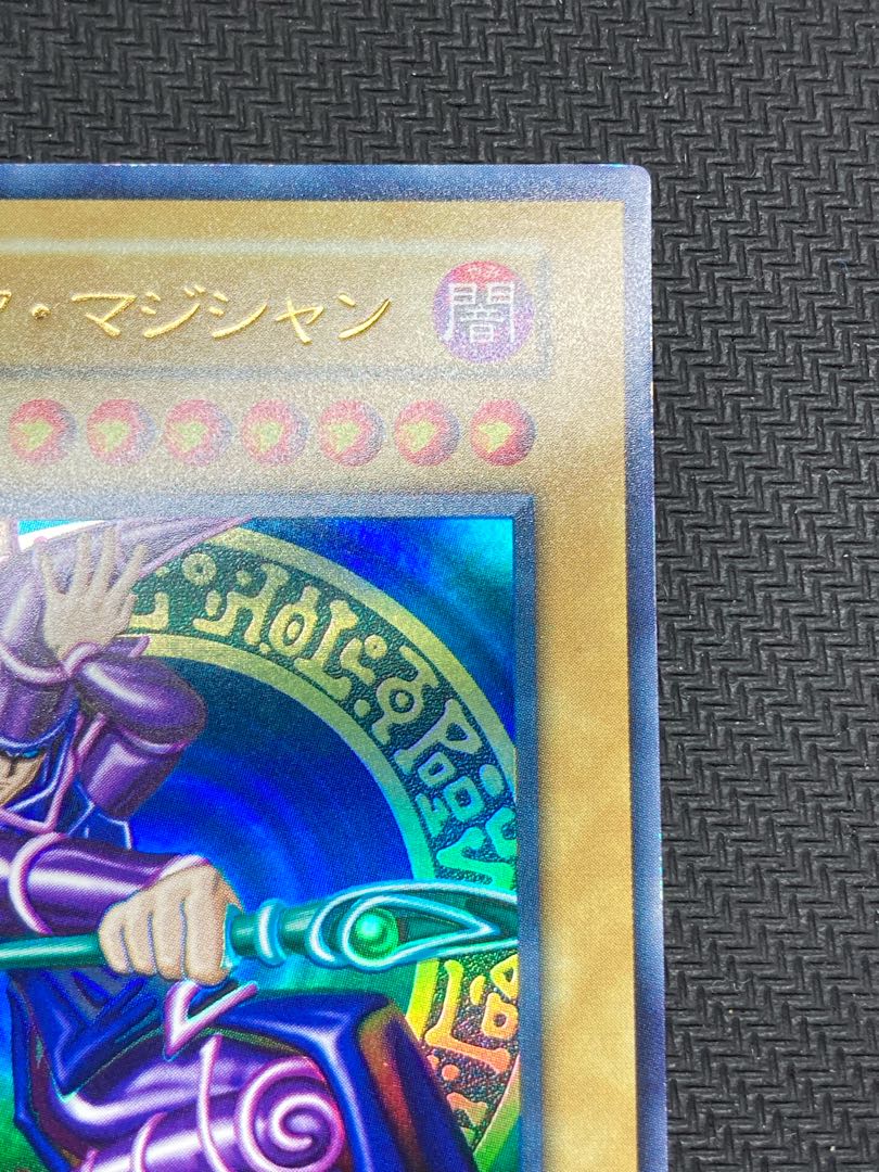 PSA9】ブラック・マジシャン ブラックマジャジャン 初期 ウルトラレア