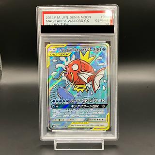 PSA10 コイキング＆ホエルオーGX RRタッグボルト ワンオーナー鑑定品
