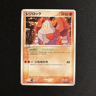 レジロック プロモ」の激安通販 | magi