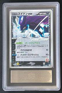 スイクン ex」の激安通販 | magi