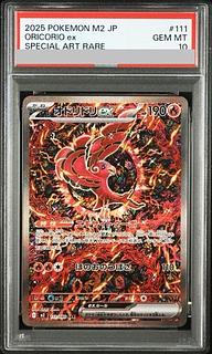 PSA10】オドリドリex SAR 111/080」の激安通販 | magi
