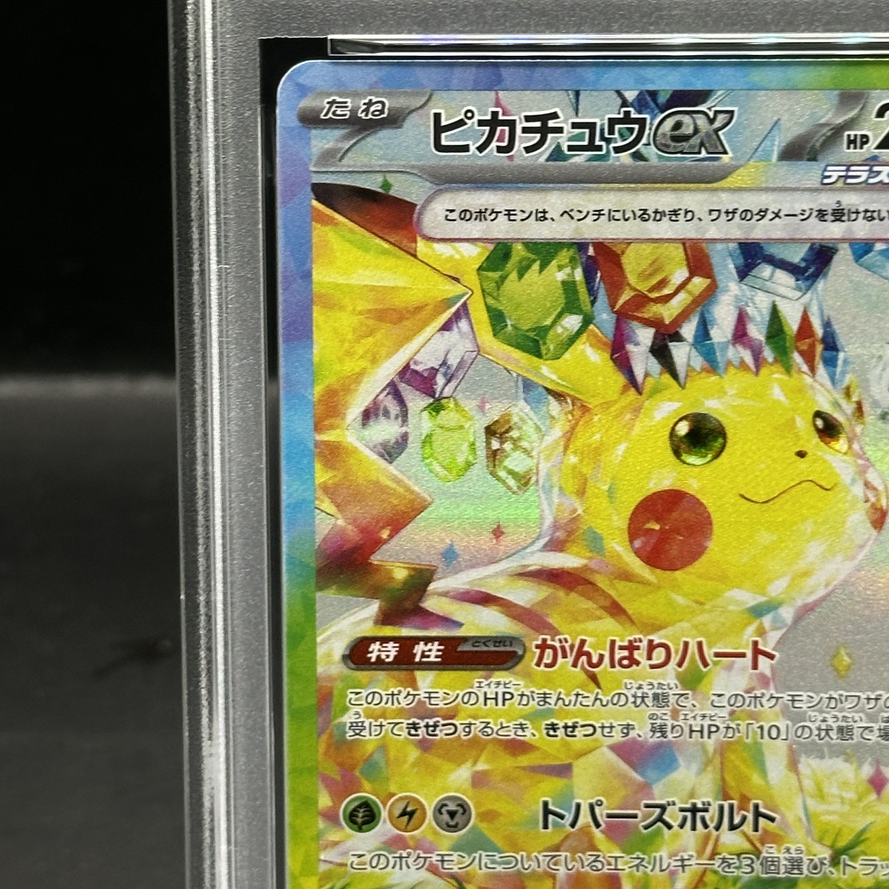 ポケカ psa10 まとめ売り シャイニートレジャーEX リーリエ ピカチュウ