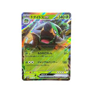 5075【ポケモンカード】ドダイトスex 005/071〈RR〉 1枚の通販 CARD