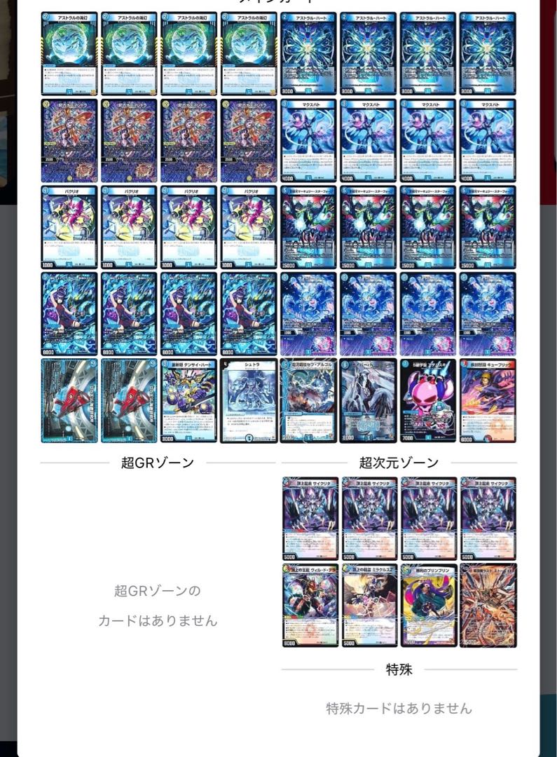 青単サイバー デッキ 調整パーツ、3重スリーブ付 青単サイバー デッキ