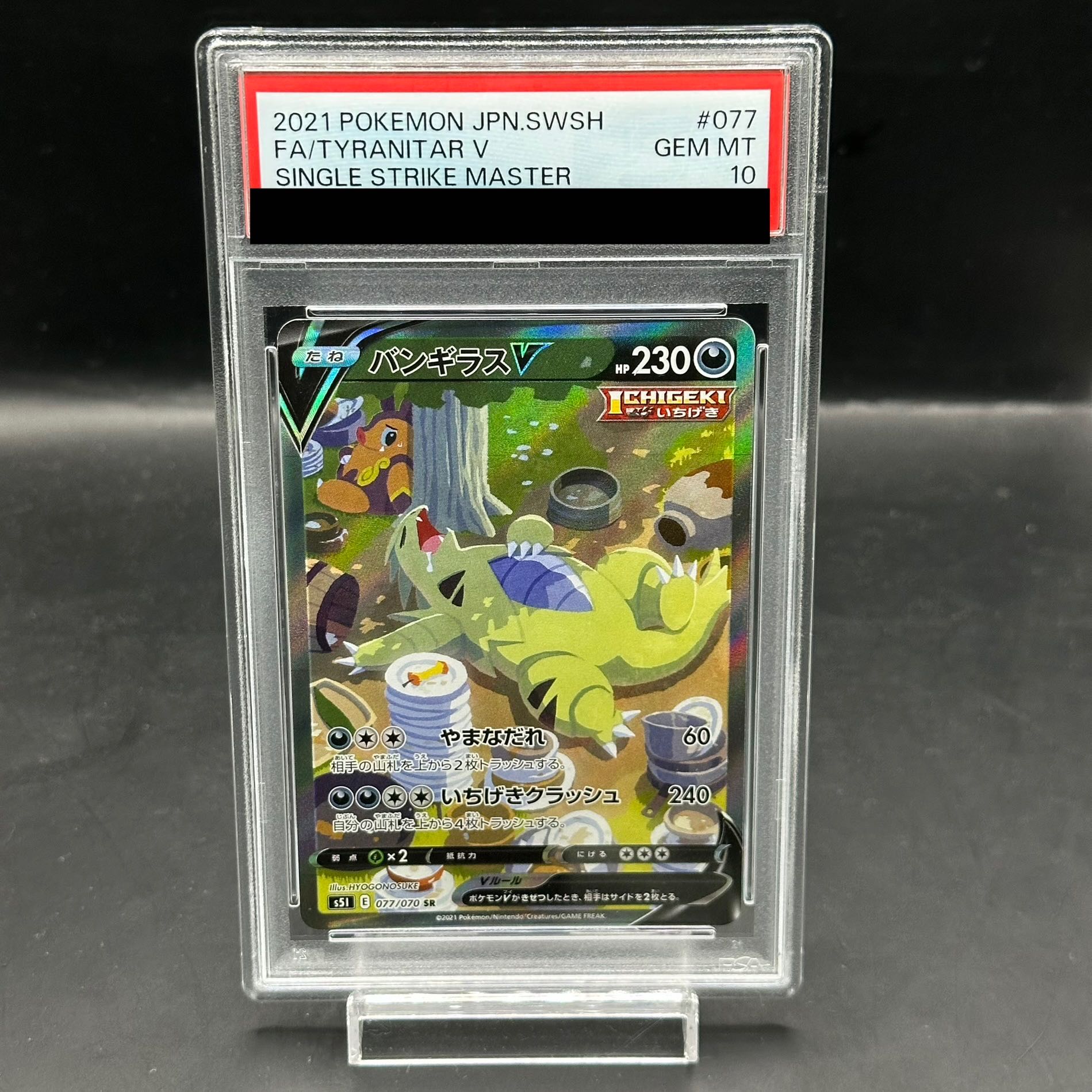 バンギラス グレート PSA10 2010年 GEM MT 10 PSA10】ポケモンカード