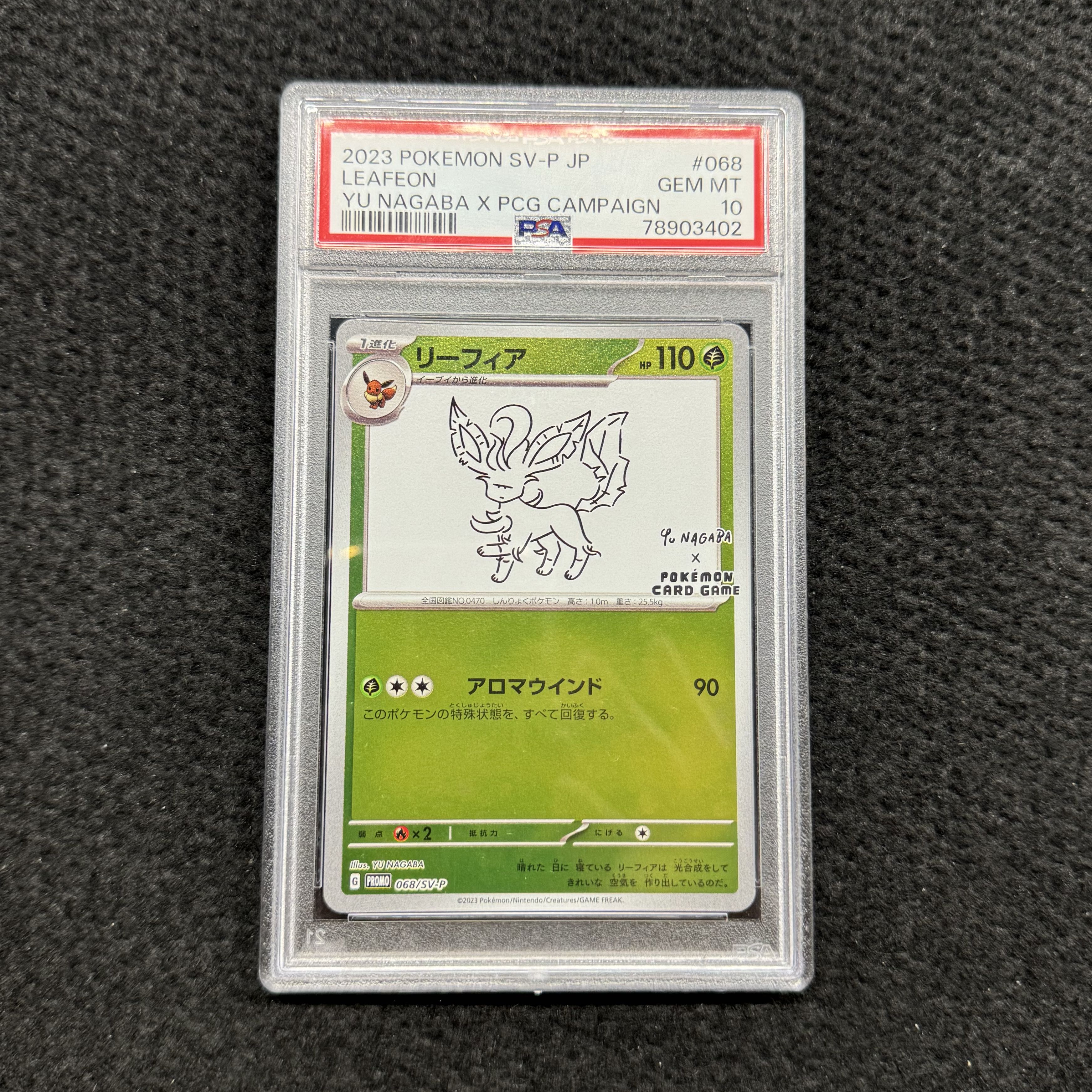 PSA10】リーフィア プロモ 068/SV-P 1枚の通販 トレスタ大塚