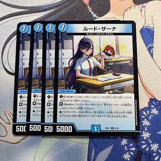 ルード・ザーナ」の激安通販 | magi