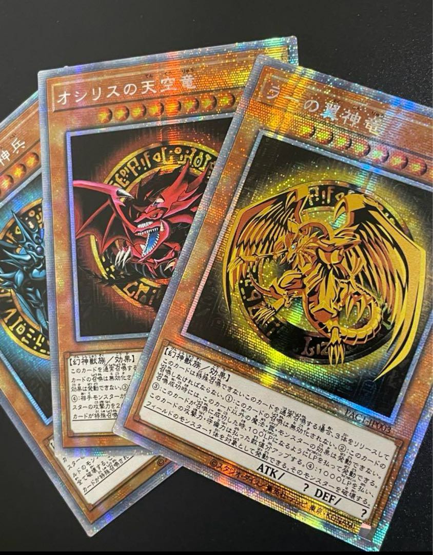 PSA10】遊戯王三幻神 絵違いプリズマティックシークレットレア