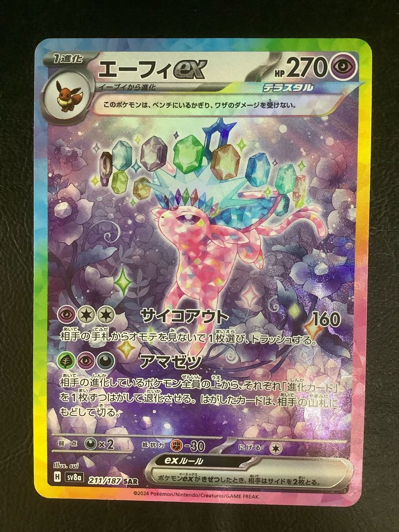 ② エーフィex SAR 211/187 1枚の通販 遊ING浜町店（1846510761） | magi