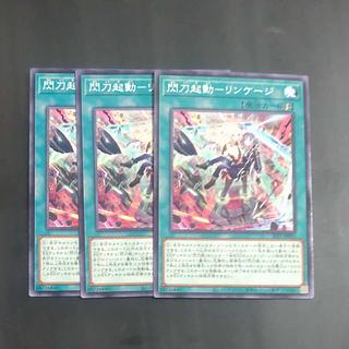 閃刀起動－リンケージ」の激安通販 | magi
