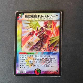 無双竜機ボルバルザーク」の激安通販 | magi