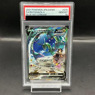psa10 レックウザ ステッカー pop1