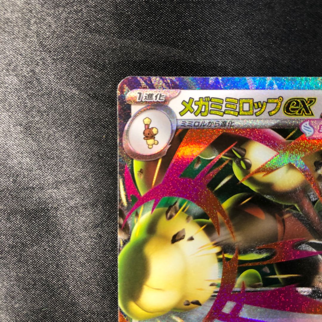 メガミミロップex RR 072/080 1枚の通販 cardcollect（746945334） | magi
