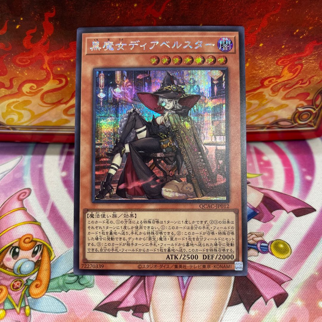 PSA10／4連番】迷宮城の白銀姫 黒魔女ディアベルスター+α 25thシク