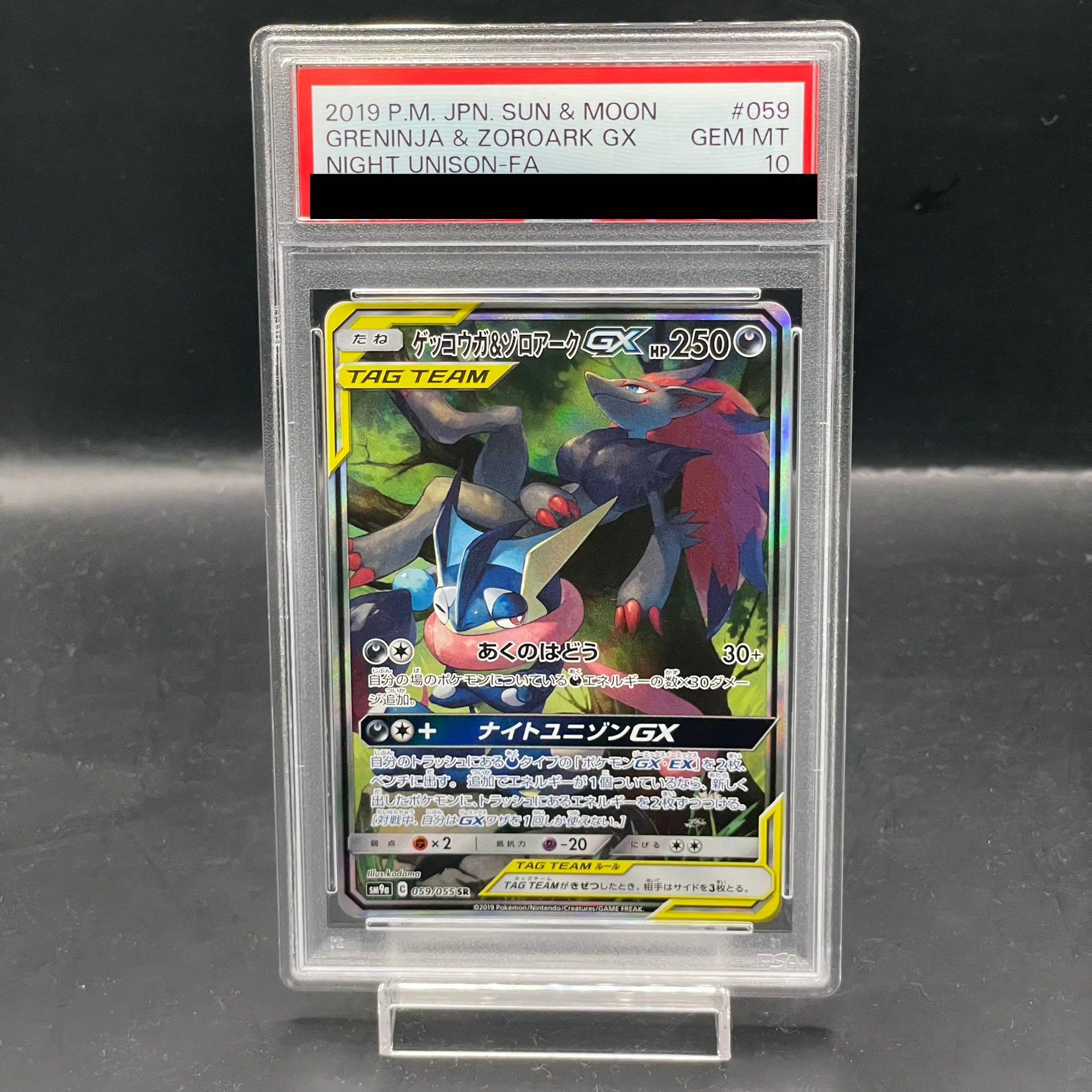 ポケモンカード ゲッコウガex(Greninja ex) 海外プロモ 繁体 台湾