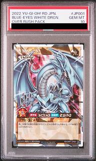 PSA10 青眼の白龍」の激安通販 | magi