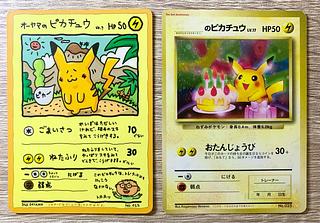 オーヤマ ピカチュウ」の激安通販 | magi