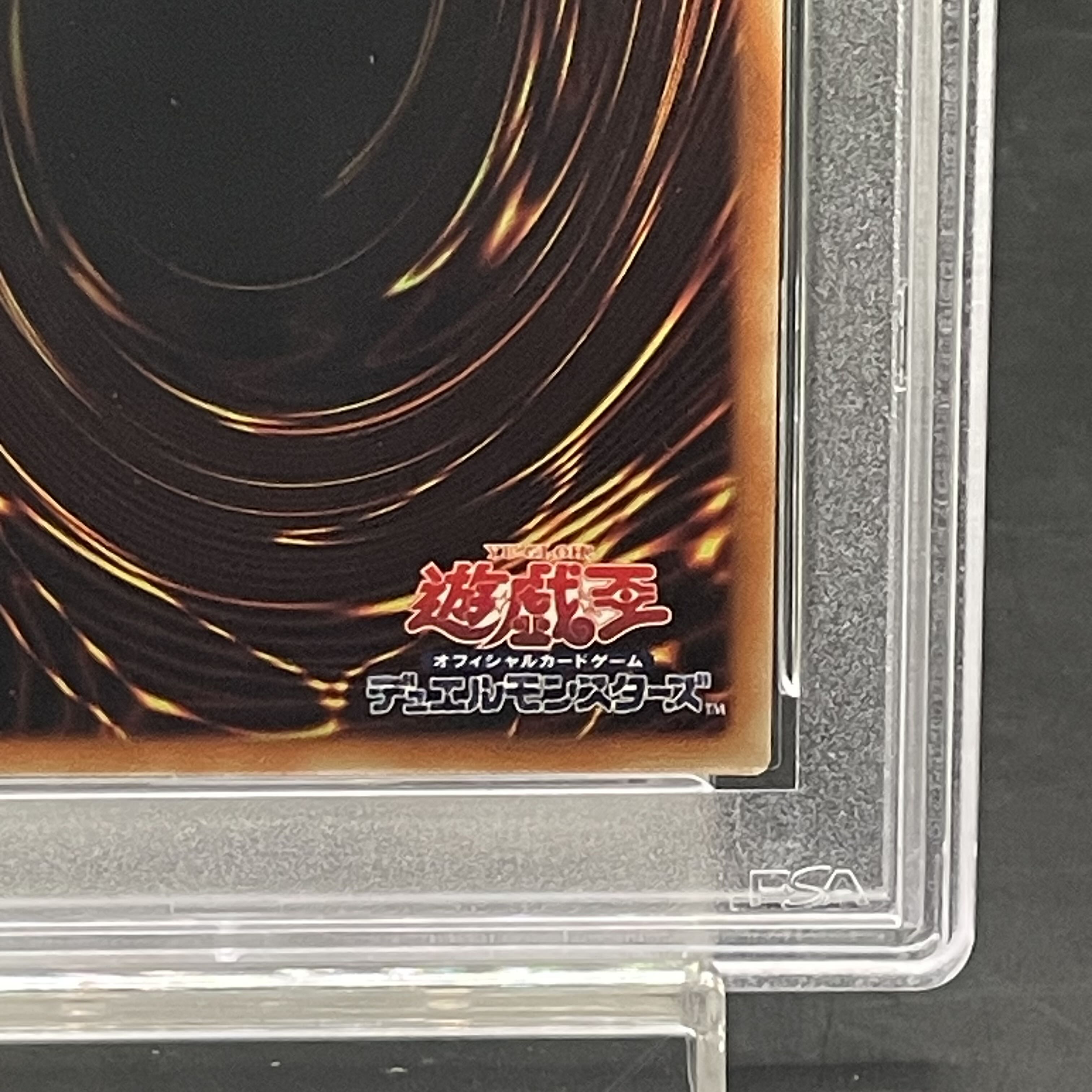 PSA10】スターダストドラゴン [20th] {20TH-JPBS3} 1枚の通販 magi公式