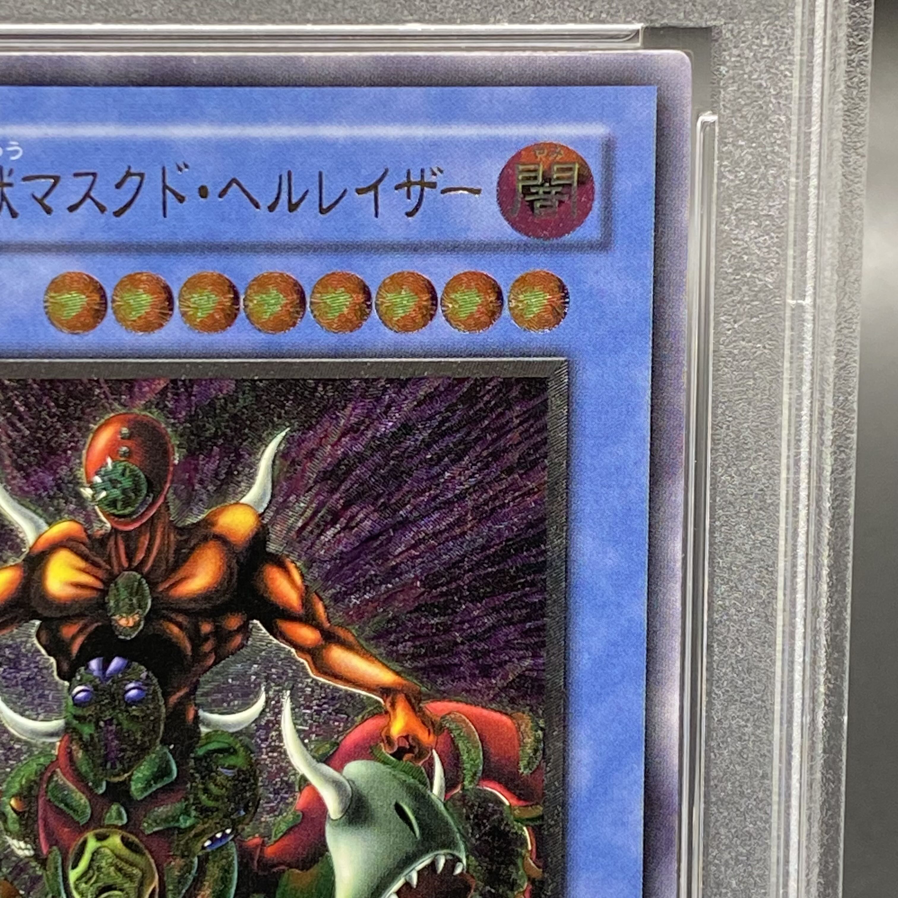 PSA10】仮面魔獣マスクド・ヘルレイザー【レリーフ】{SM-00