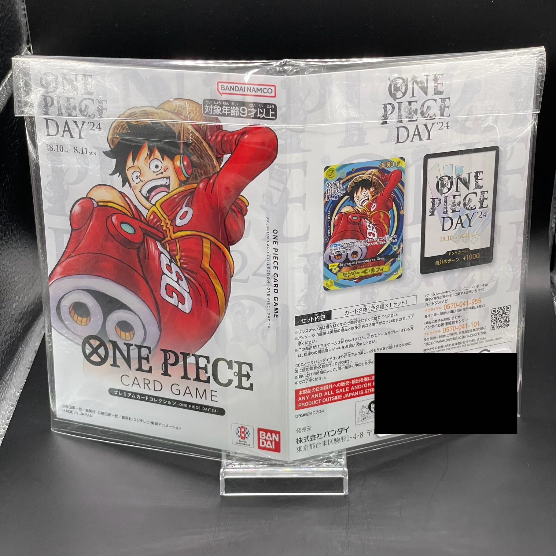 プレミアムカードコレクション-ONE PIECE DAY'24- (未開封) 1枚の通販