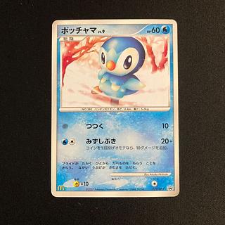 ヒトカゲ マクドナルド プロモ eカード PSA9