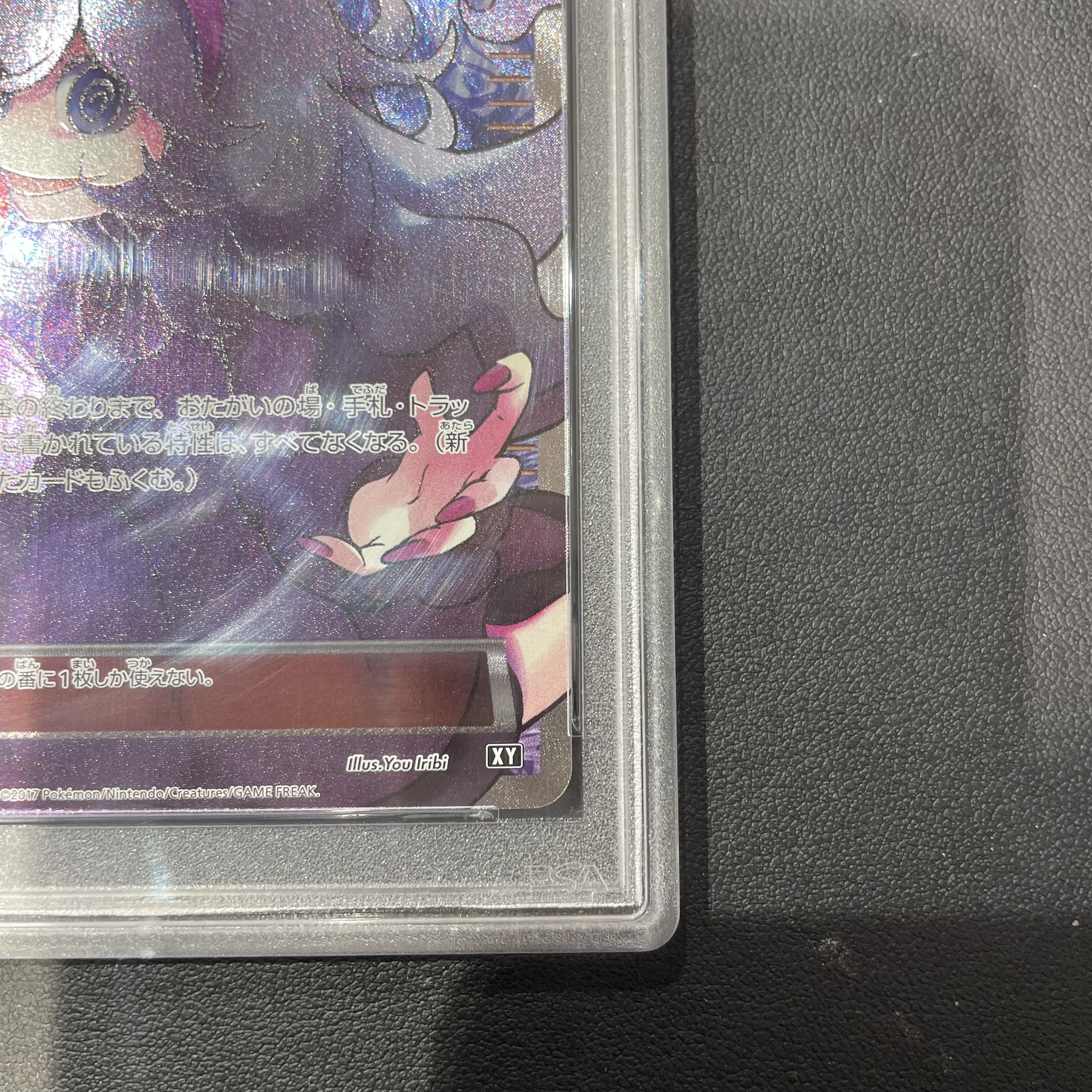 PSA10】オカルトマニア(SR仕様) 181/171 1枚の通販 土日祝休@magi公式