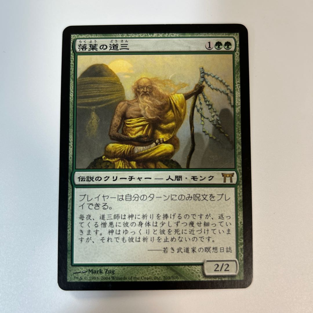 mtg落葉の道三 Dosan the Falling Leaf 他言語foil 落葉の道三/Dosan