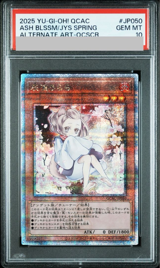 遊戯王 灰流うらら 絵違い 25th 灰流うらら(25thレア/イラスト違い