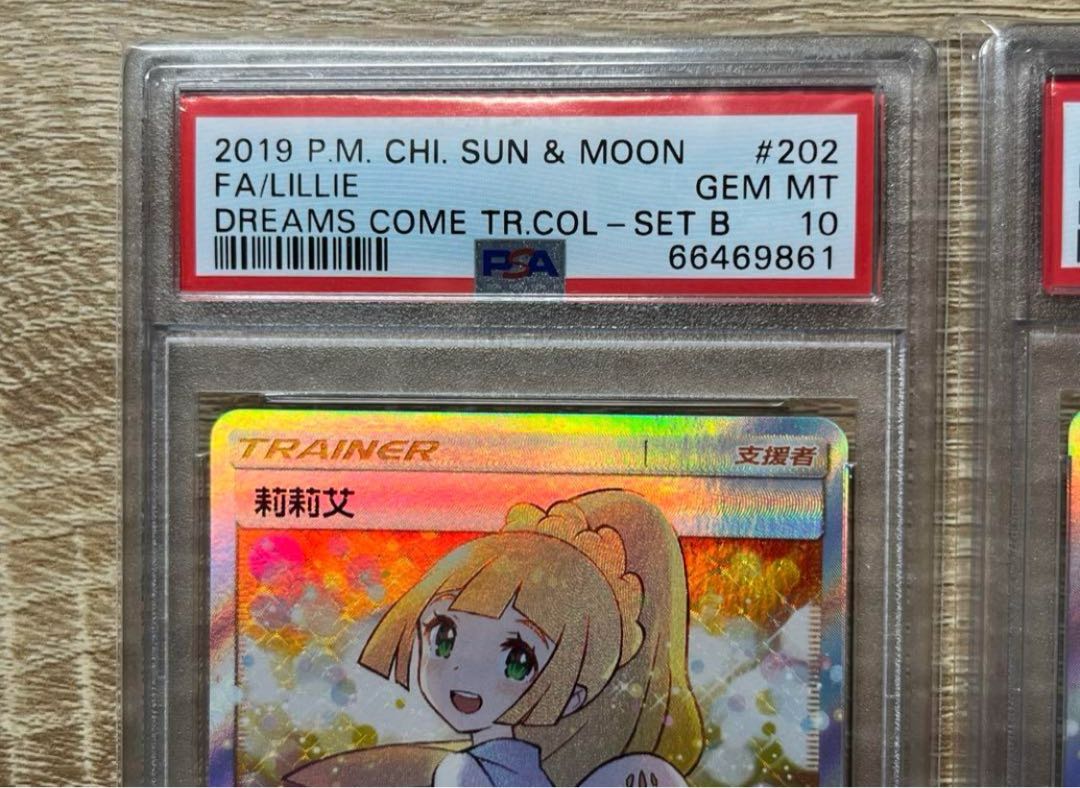 PSA10】エクバリーリエ SR仕様 中国語版 PROMO 202/200 1枚の通販 秋栗