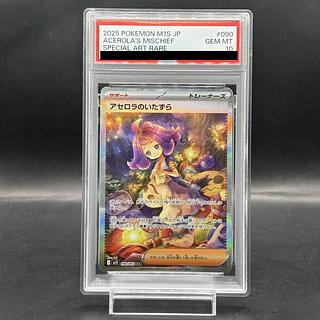 PSA10】アセロラのいたずら SAR 090/063 ポケモンカード PSA10