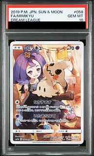 ミミッキュ PSA10」の激安通販 | magi