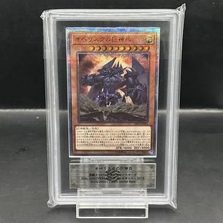 オベリスクの巨神兵」の激安通販 | magi