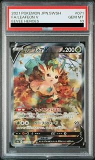 PSA10】リーフィアV SR 071/069 1枚の通販 土日祝休@magi公式