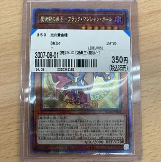 魔術師の弟子ブラックマジシャンガール」の激安通販 | magi