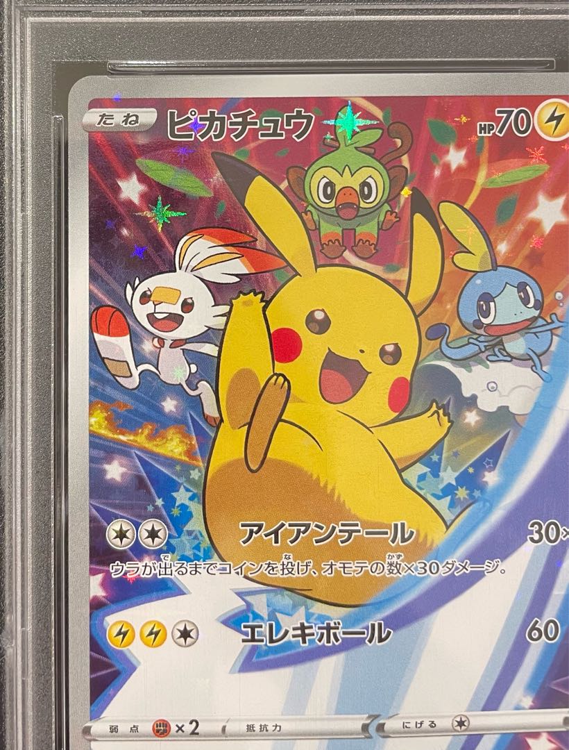 PSA10】ピカチュウ PROMO 001/S-P 1枚の通販 土日祝休@magi公式