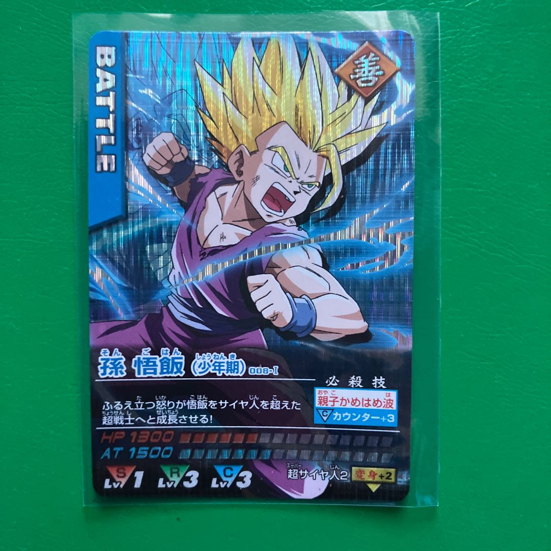 ドラゴンボールデータカードダス 孫悟飯 激レア 希少 2005年 1枚の通販