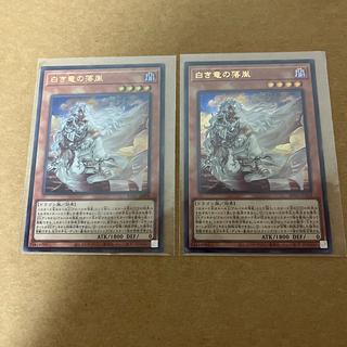 遊戯王 白き竜の落胤 プリズマ 2枚 日版 遊戯王 白き竜の落胤 プリズマ