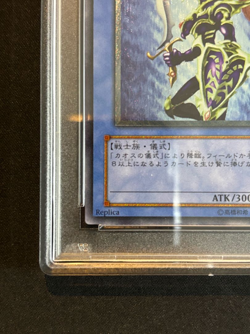 カオスソルジャー 激レア黄金騎士 レリーフ ARS鑑定8！！美品
