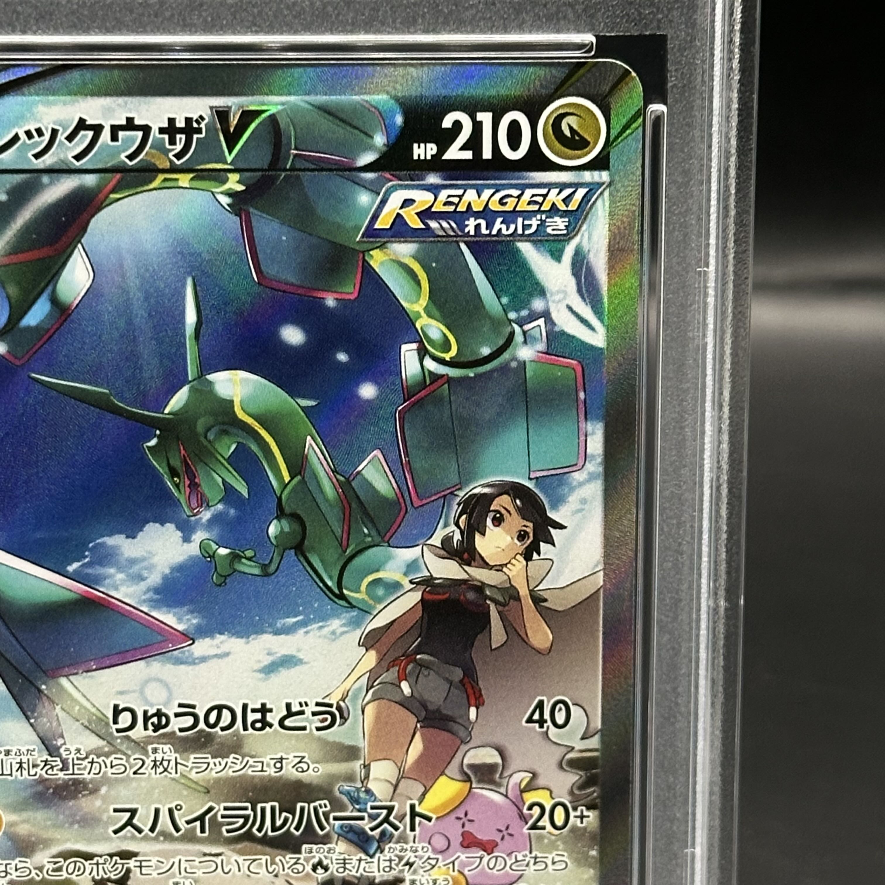 レックウザ V sa sr PSA10 レックウザV SR PSA10 レックウザV SA PSA10
