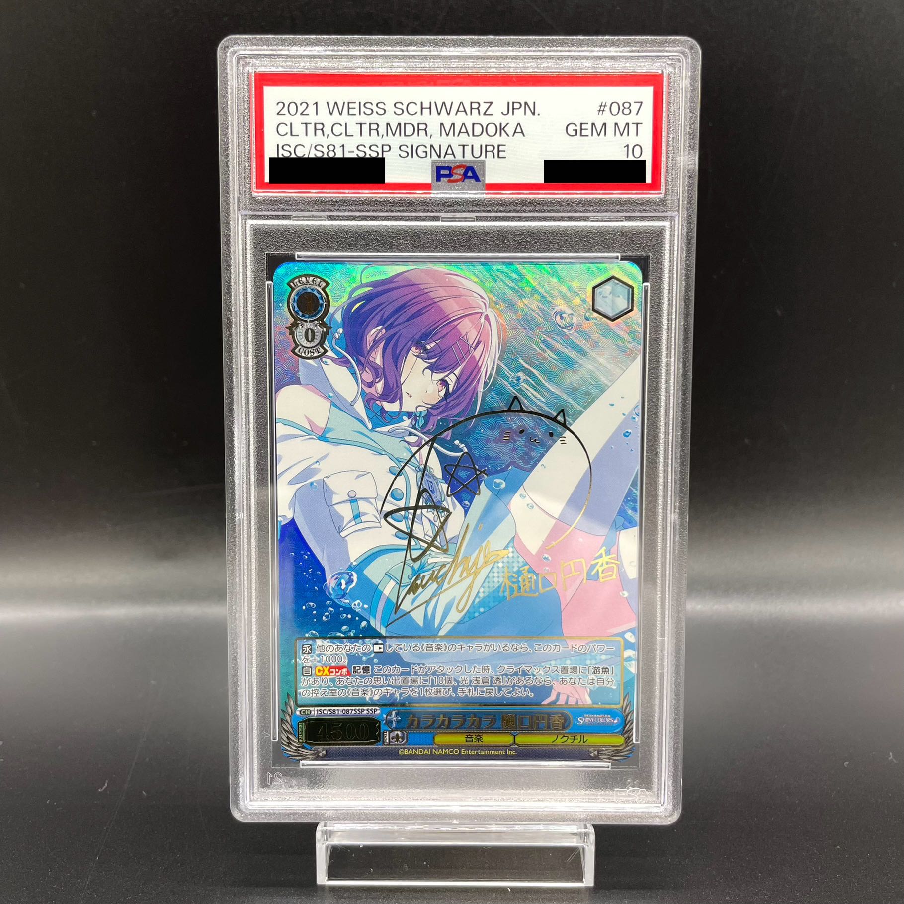 紫*苑様 PSA10 ヴァイスシュヴァルツ 魔法のレッスン アユンダリス SSP