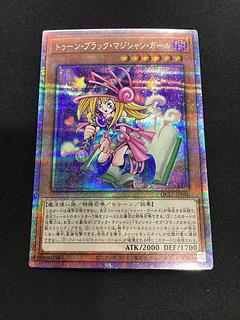 トゥーンブラックマジシャンガール」の激安通販 | magi