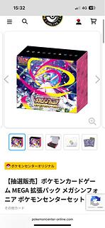 ポケモンカード メガシンフォニア」の激安通販 | magi