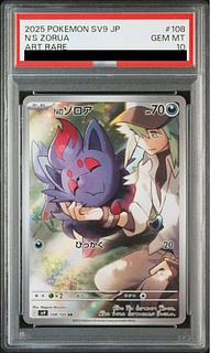PSA10】Nのゾロア AR 108/100 1枚の通販 土日祝休@magi公式(コレクター