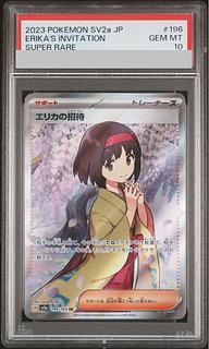エリカの招待 SR」の激安通販 | magi