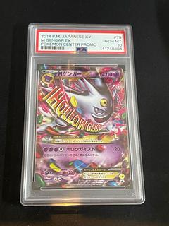 mゲンガーex」の激安通販 | magi