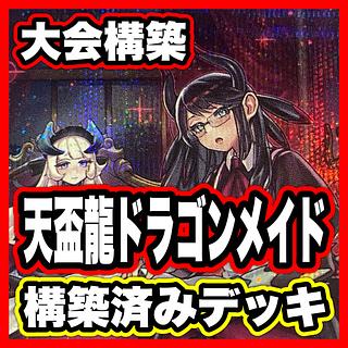 遊戯王 レリーフ」の激安通販 | magi