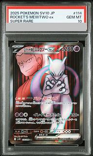 PSA10】ロケット団のミュウツーex SR 114/098 1枚の通販 土日祝休@magi