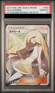 ルザミーネ psa10」の激安通販 | magi