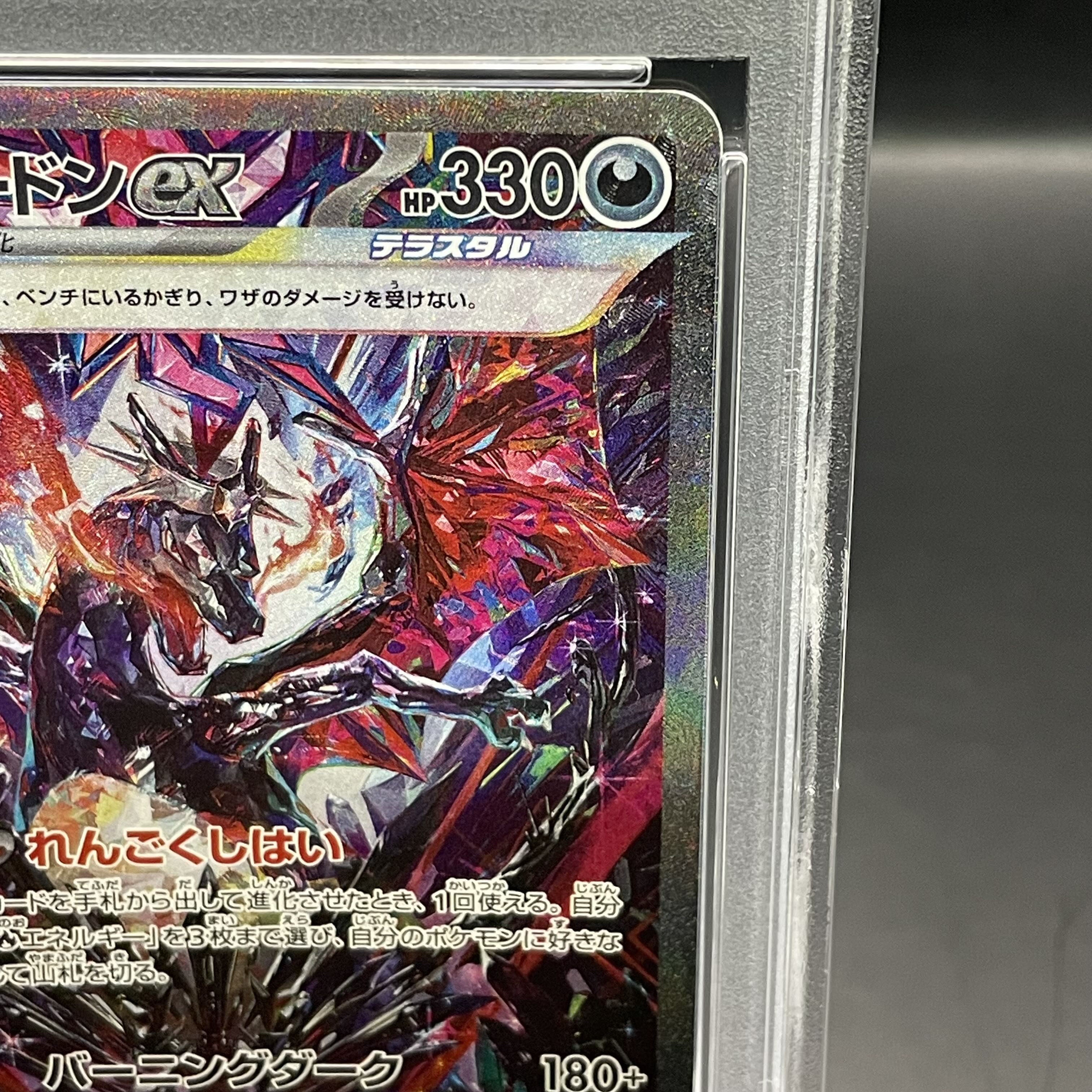 PSA9】リザードンex SAR 349/190 1枚の通販 土日祝休@magi公式